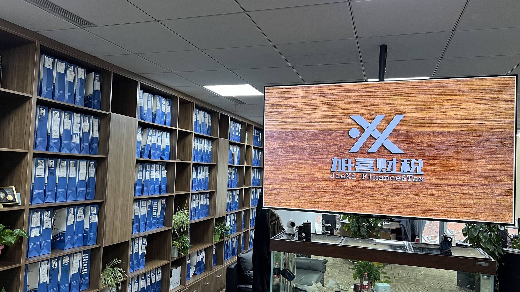 جياكسي بارتنرز للأعمال